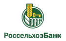 Банк Россельхозбанк в Отрадо-Ольгинском